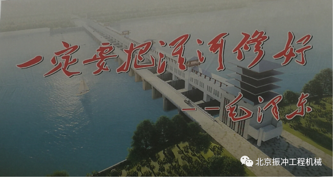 北京振冲工程机械助力河南省大别山革命老区引淮供水灌溉工程枢纽基础处理项目